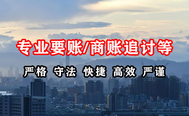 阿克苏收账公司